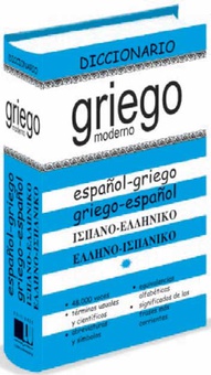 Dº Griego    GRI-ESP / ESP-GRI
