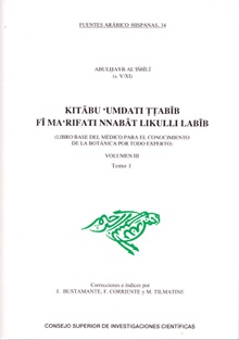 Kitabu 'Umdati Ttabib Fi Ma'rifati Nnabat  Likulli Labib. Volumen III (Tomo 1)