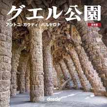 ED. POCKET - PARK GÜELL - JAPONÉS