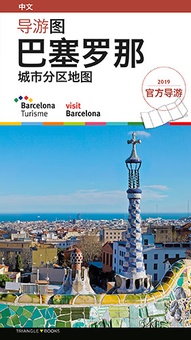 Barcelona, la ciudad, plano a plano