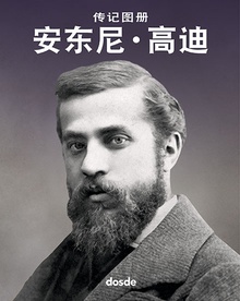 Biografía Ilustrada de Antoni Gaudí (Chino)